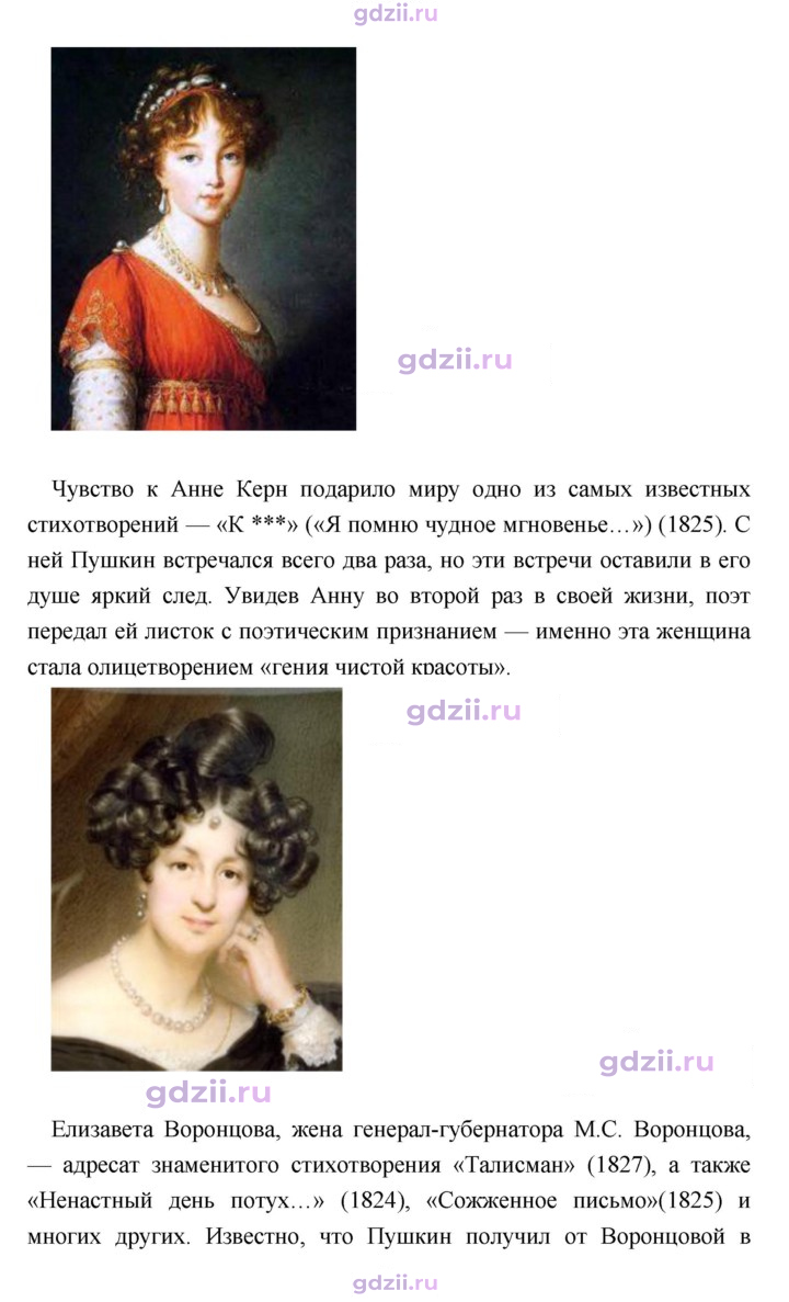 Скан решения номера 259