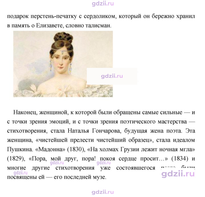 Скан решения номера 259