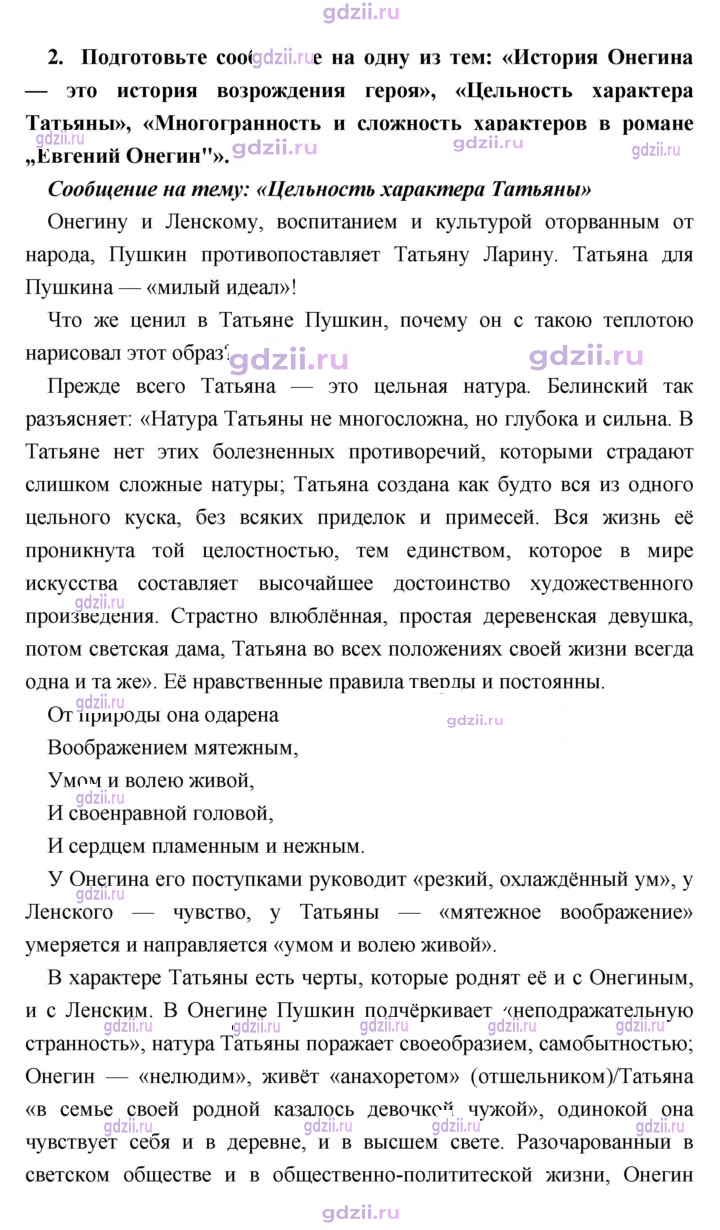 Скан решения номера 259