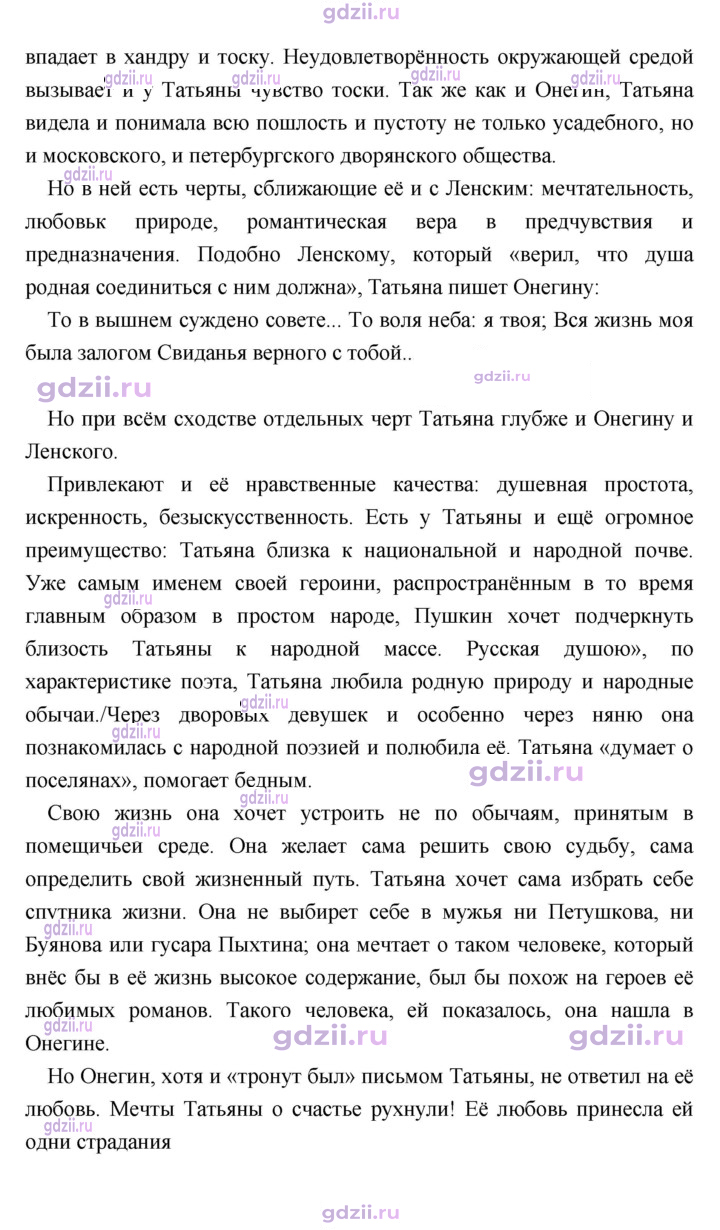 Скан решения номера 259