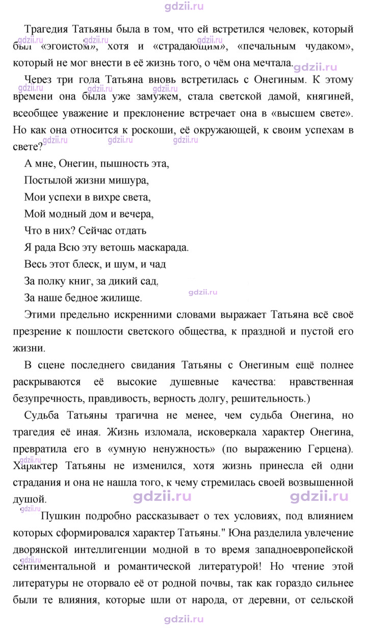 Скан решения номера 259