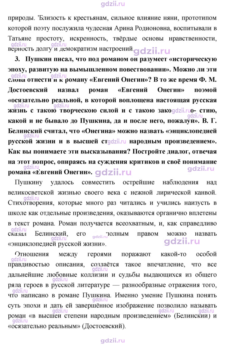 Скан решения номера 259
