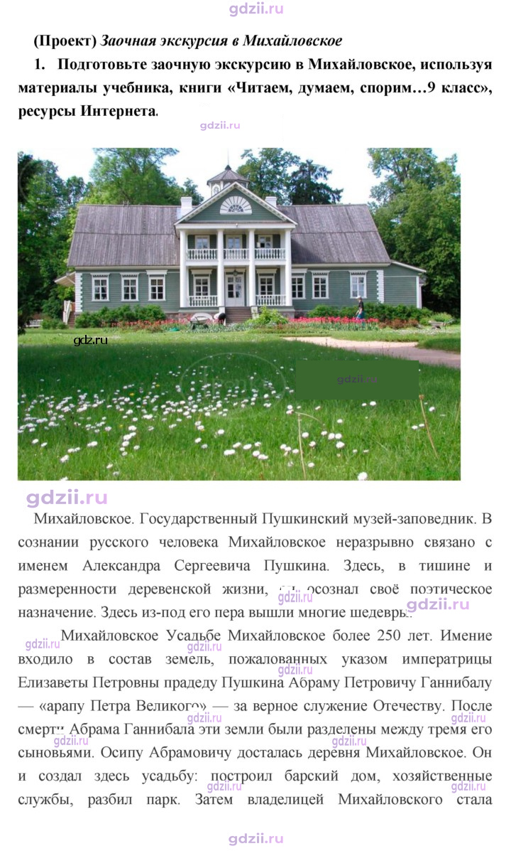 Скан решения номера 259