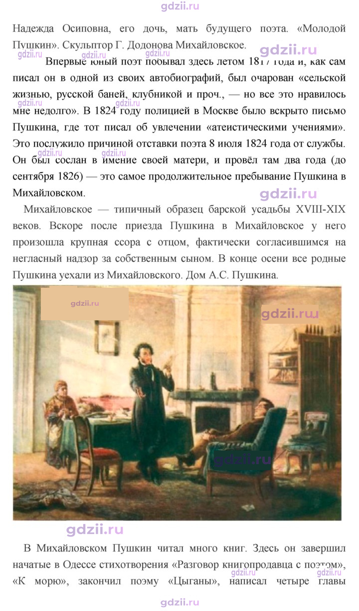Скан решения номера 259