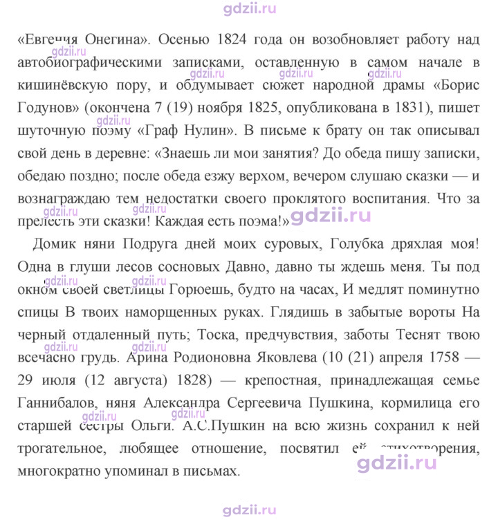 Скан решения номера 259