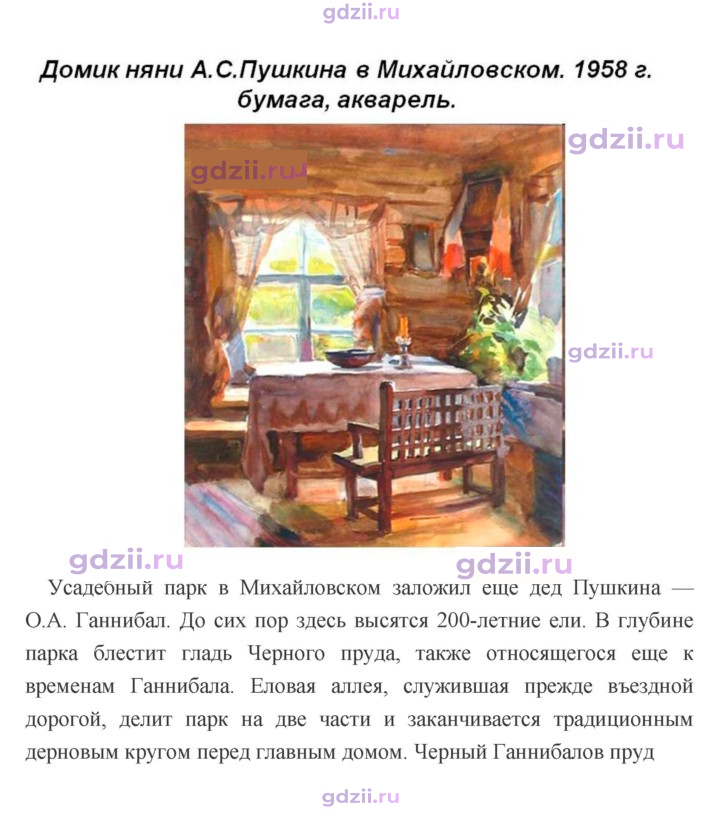 Скан решения номера 259