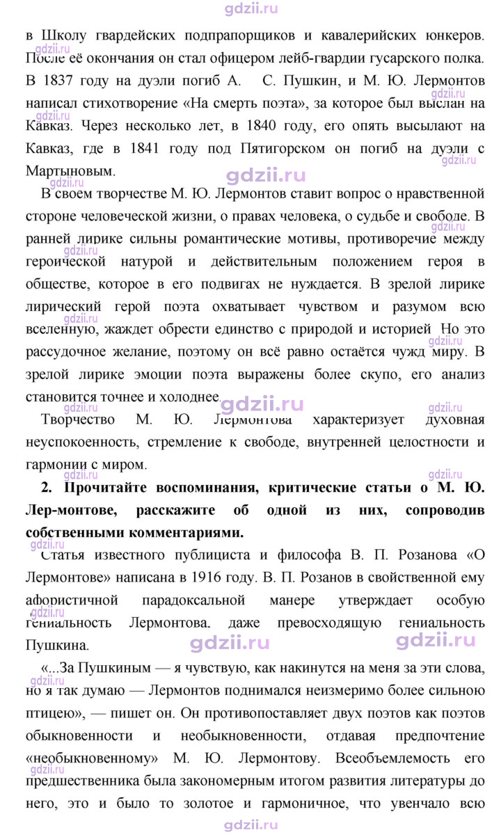Скан решения номера 262