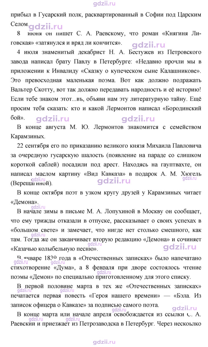 Скан решения номера 262