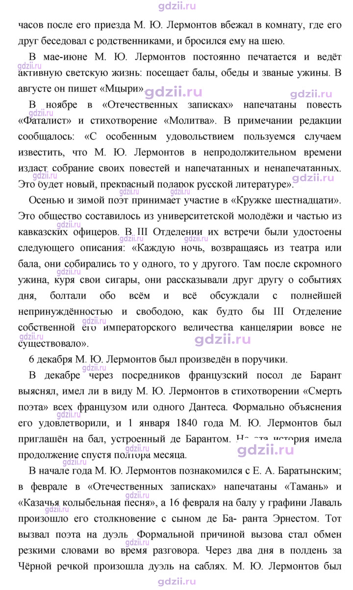Скан решения номера 262