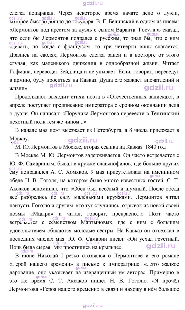 Скан решения номера 262