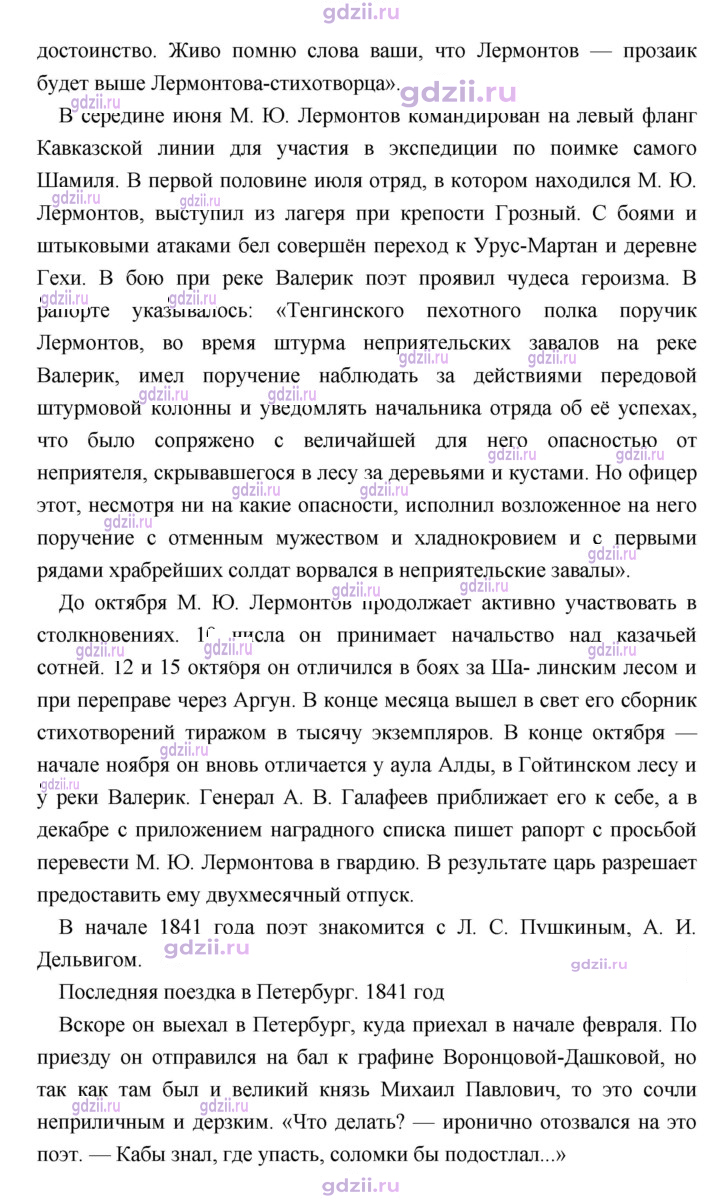 Скан решения номера 262