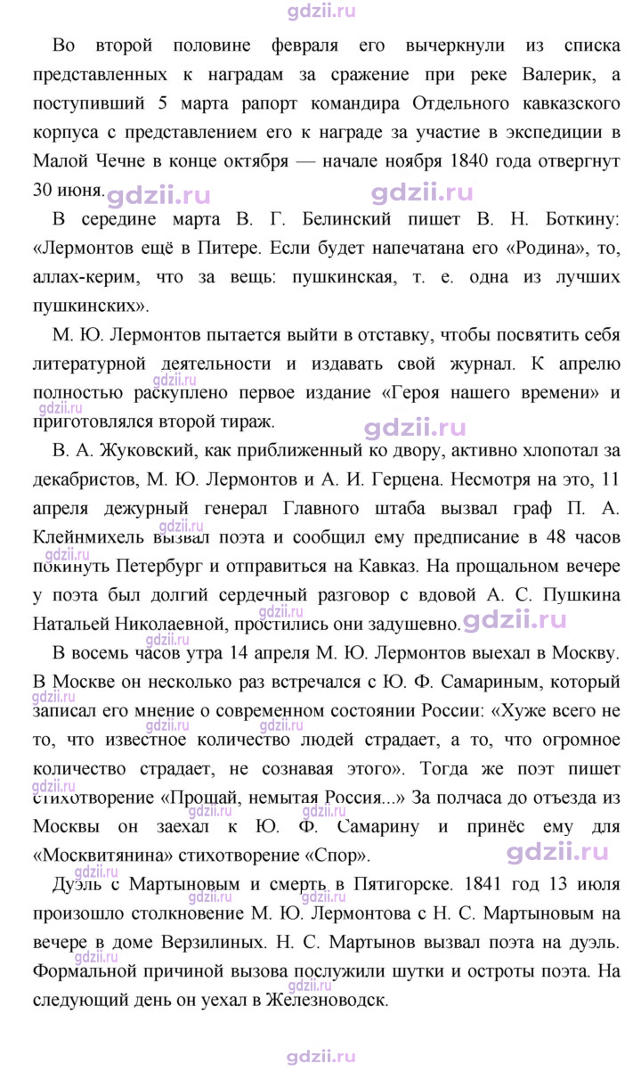 Скан решения номера 262