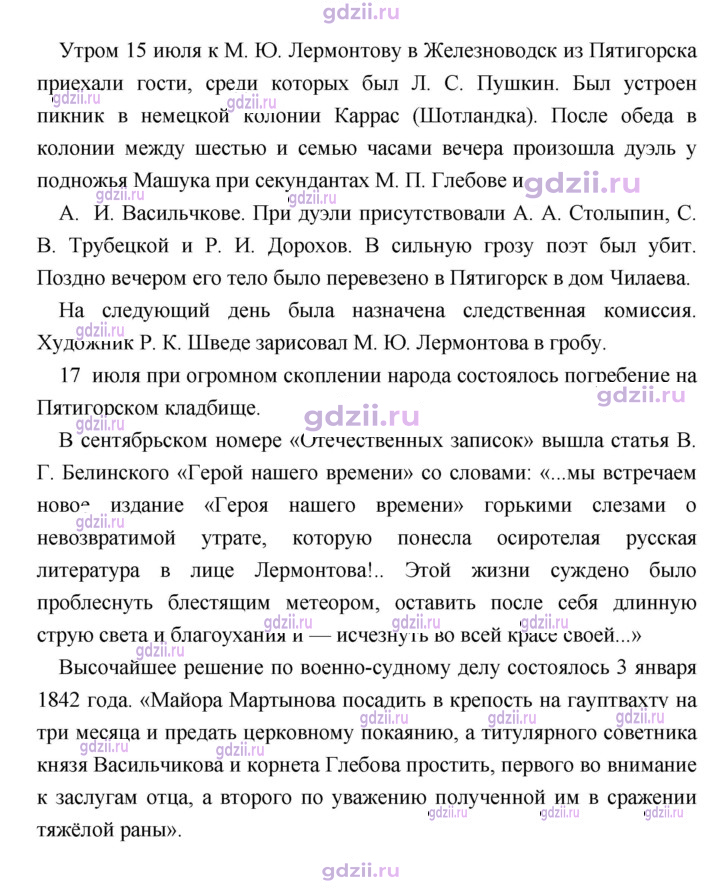 Скан решения номера 262