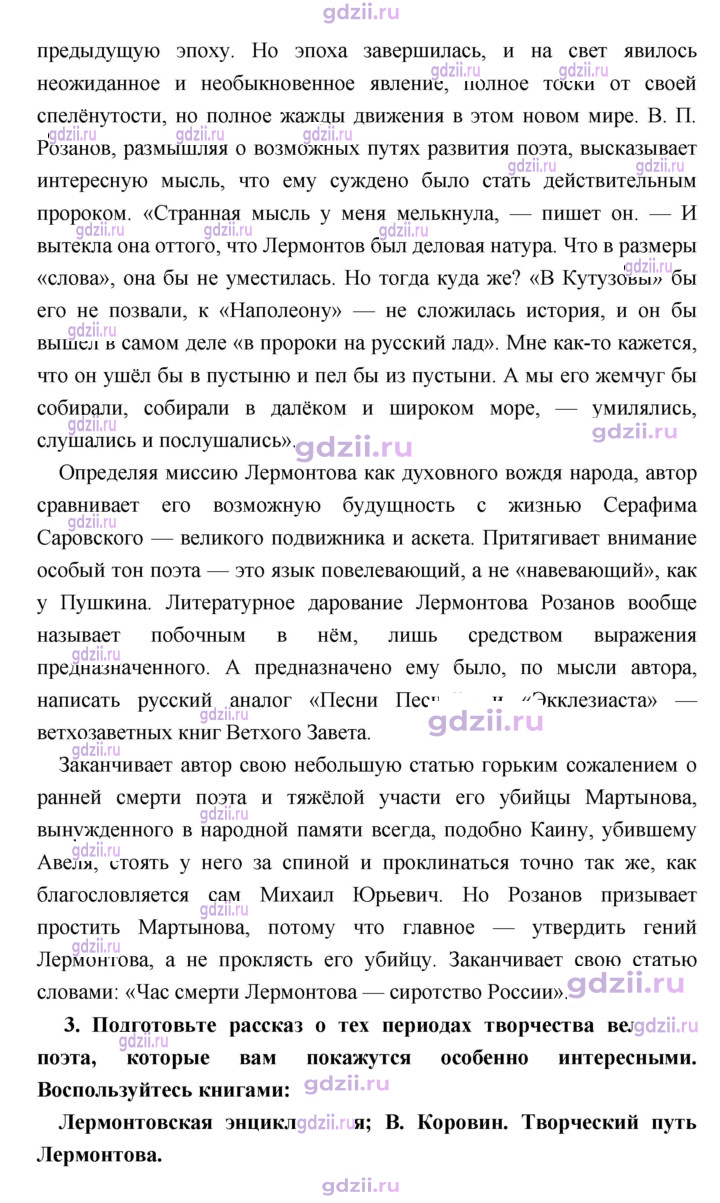 Скан решения номера 262