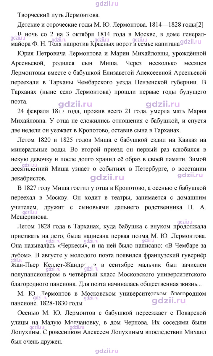 Скан решения номера 262
