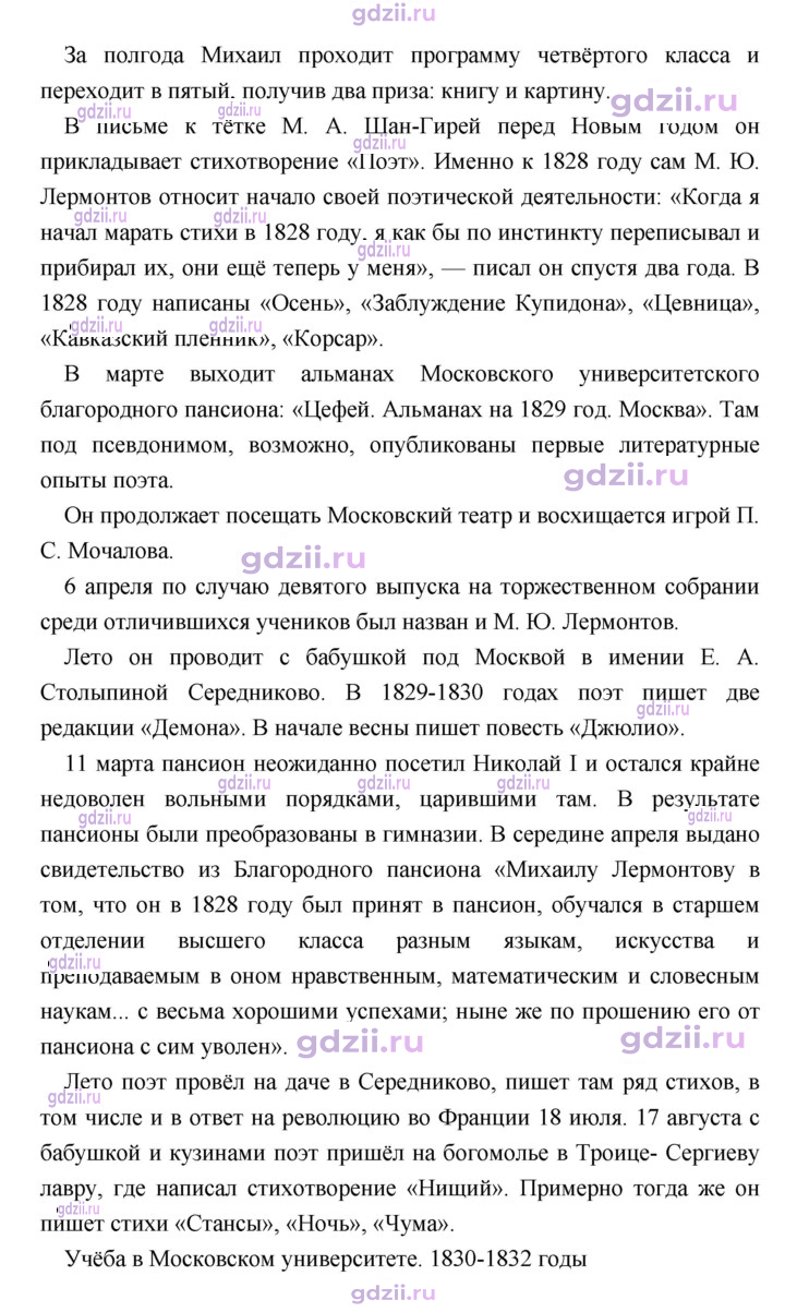 Скан решения номера 262