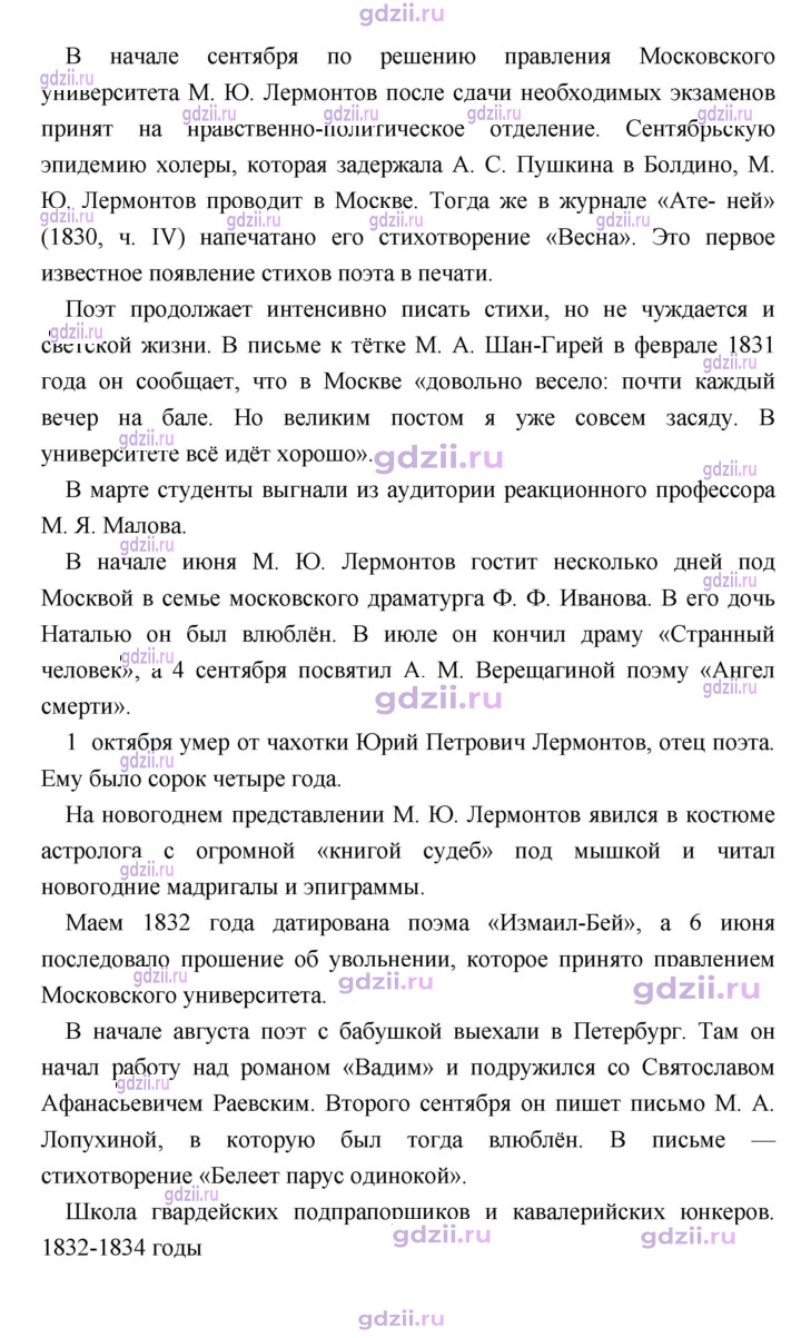 Скан решения номера 262