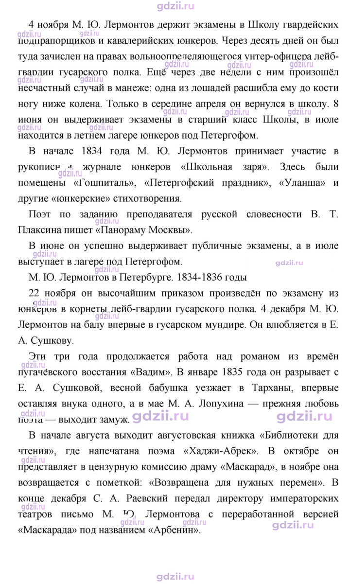 Скан решения номера 262