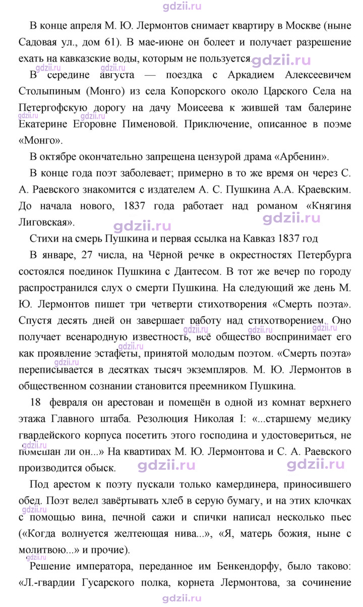 Скан решения номера 262