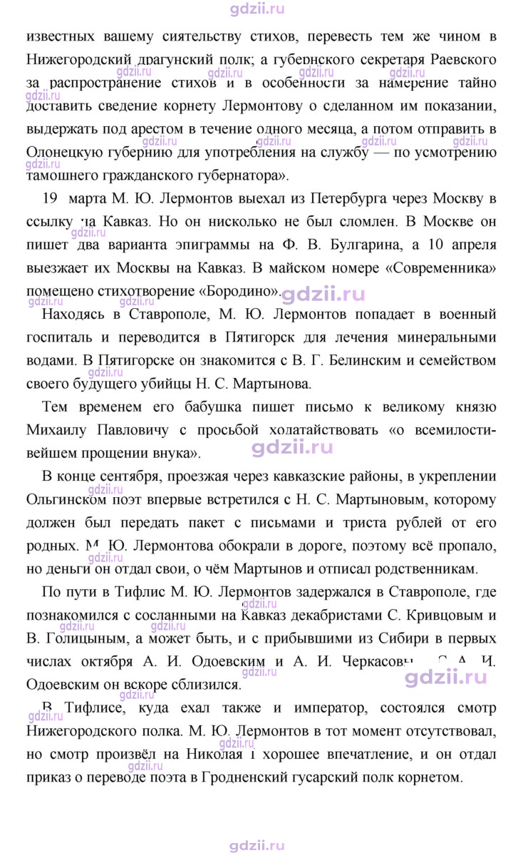 Скан решения номера 262