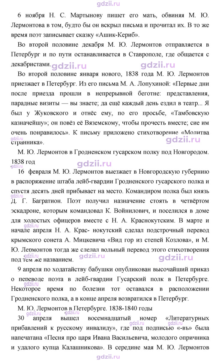 Скан решения номера 262