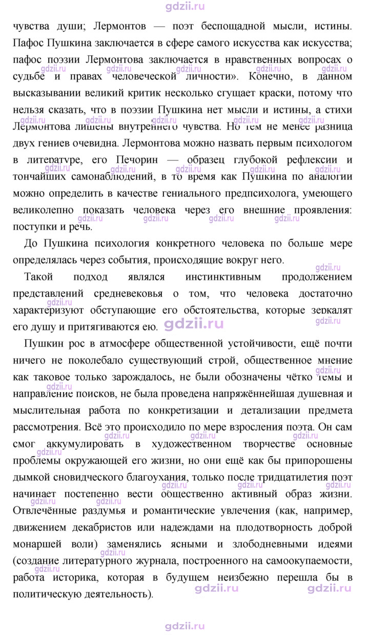 Скан решения номера 264
