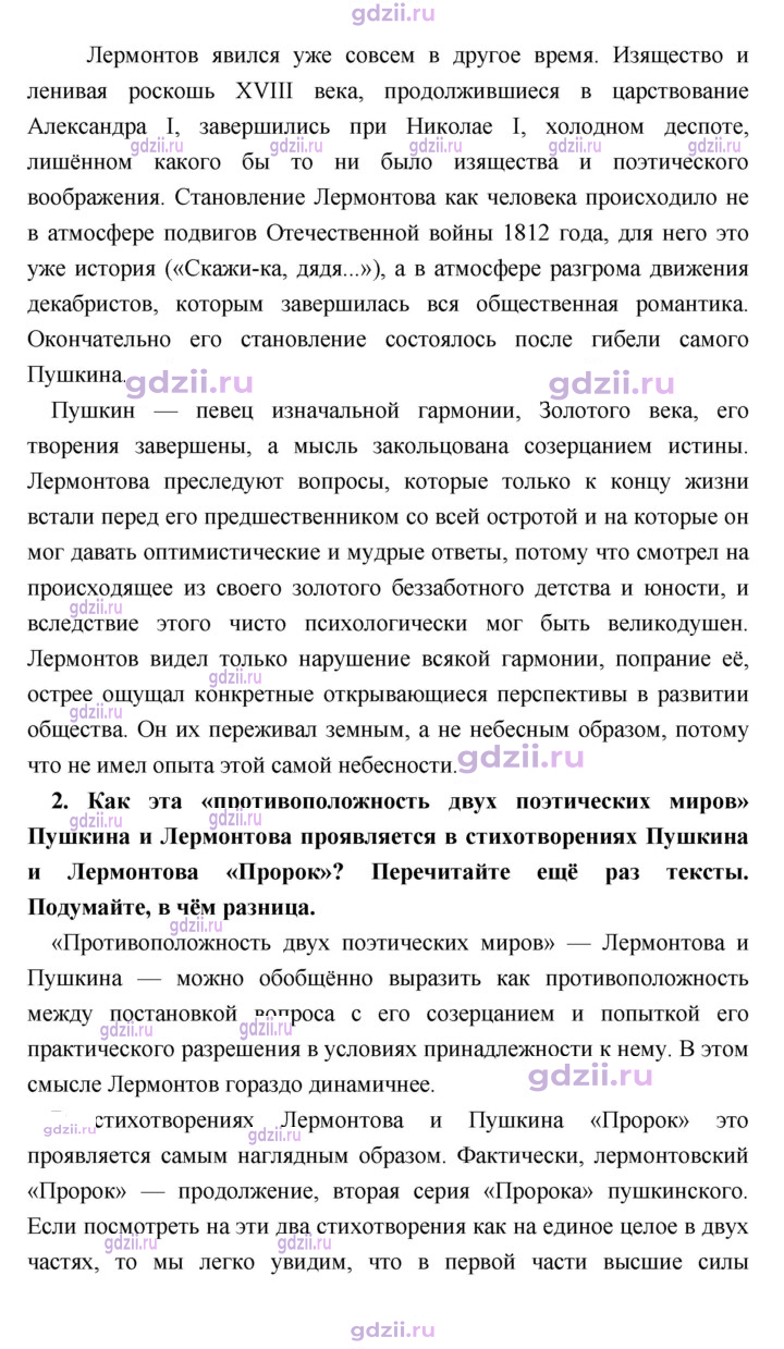 Скан решения номера 264