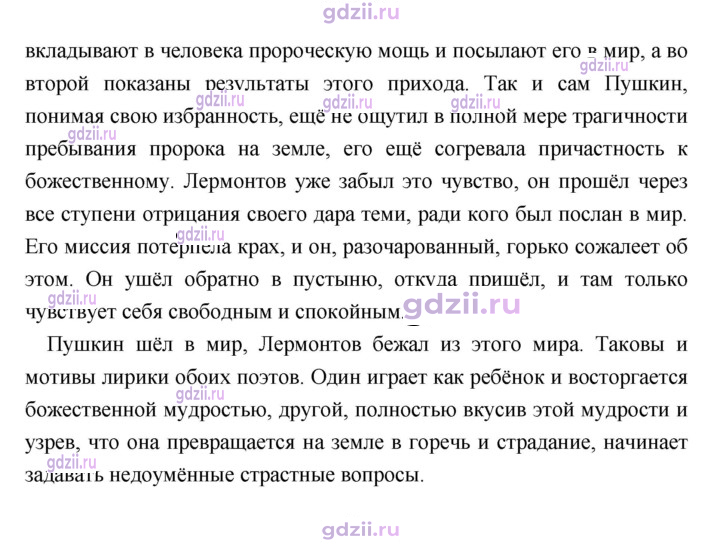 Скан решения номера 264