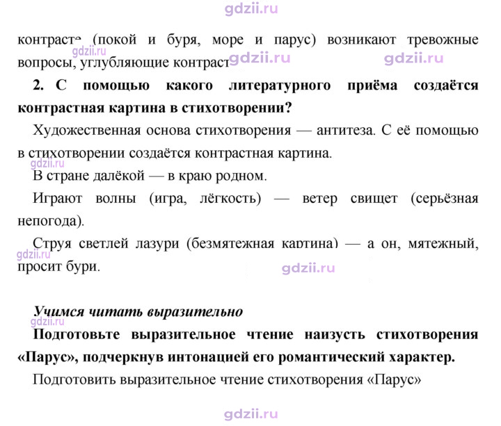 Скан решения номера 270