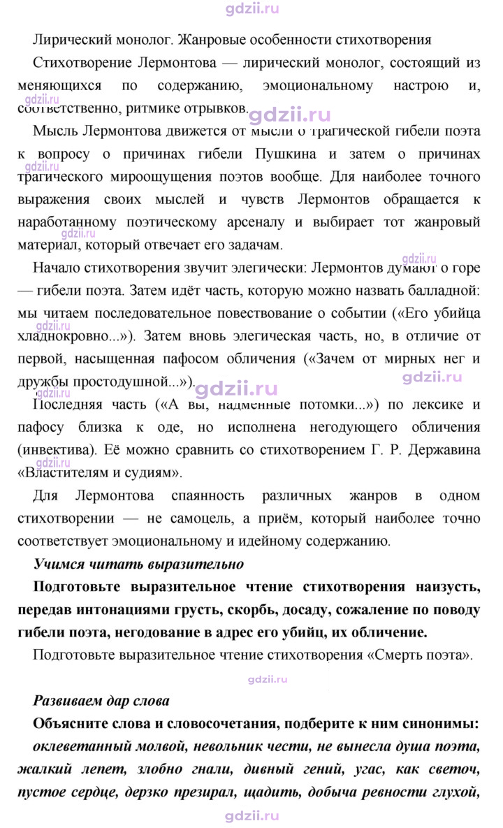 Скан решения номера 276