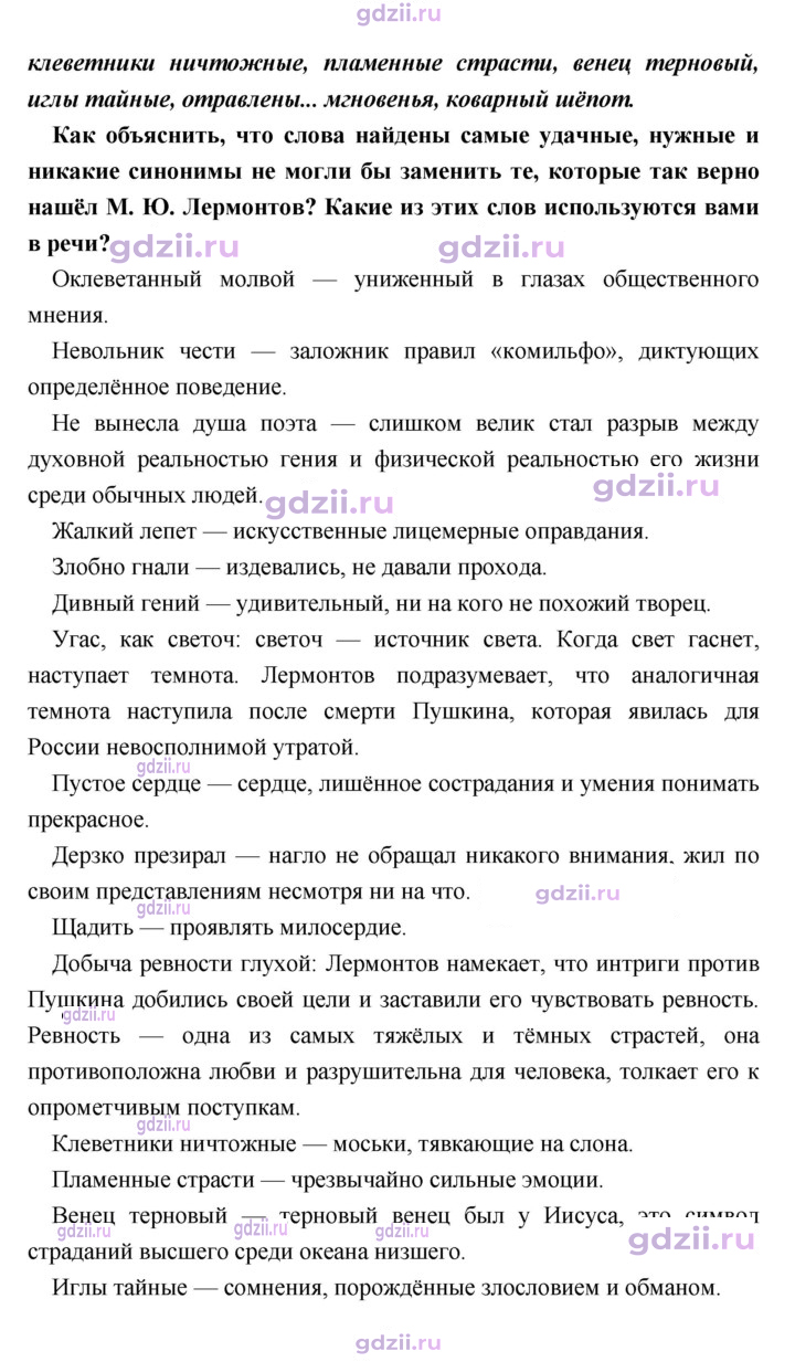 Скан решения номера 276