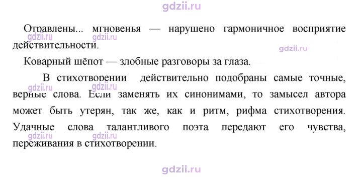 Скан решения номера 276