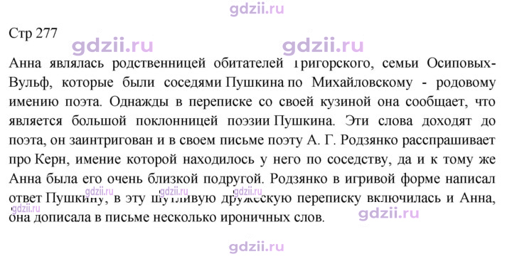 Скан решения номера 277