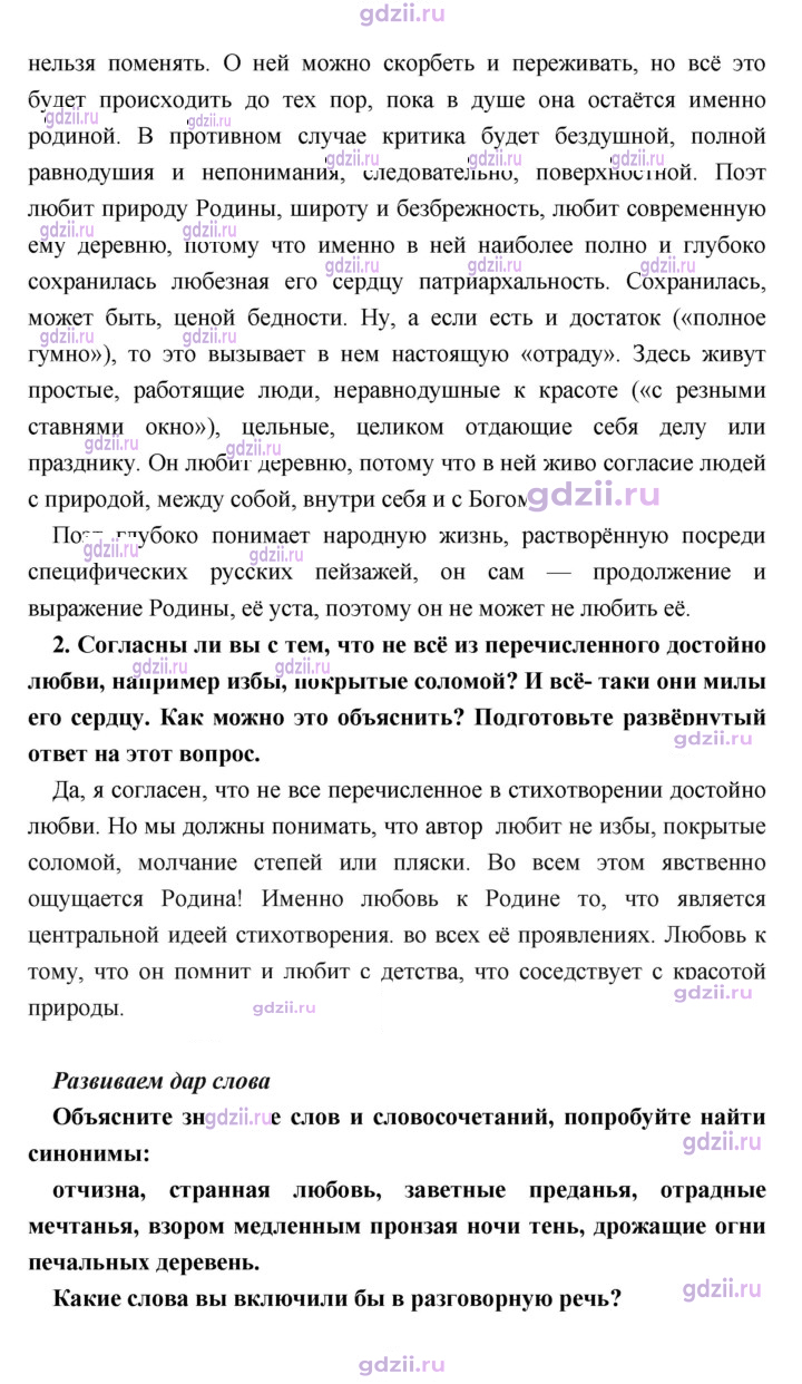Скан решения номера 280