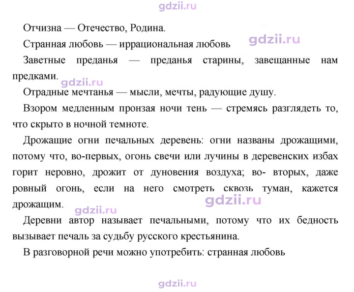 Скан решения номера 280