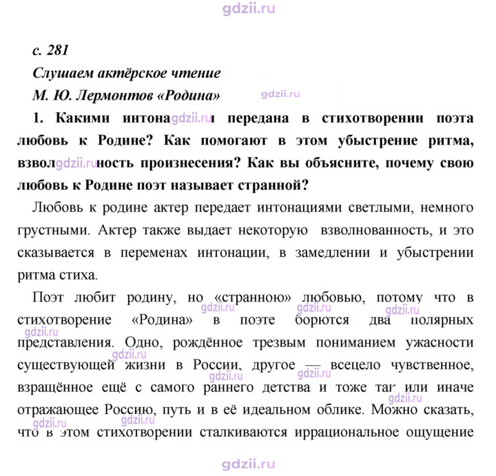 Скан решения номера 281