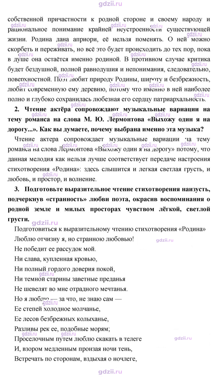 Скан решения номера 281