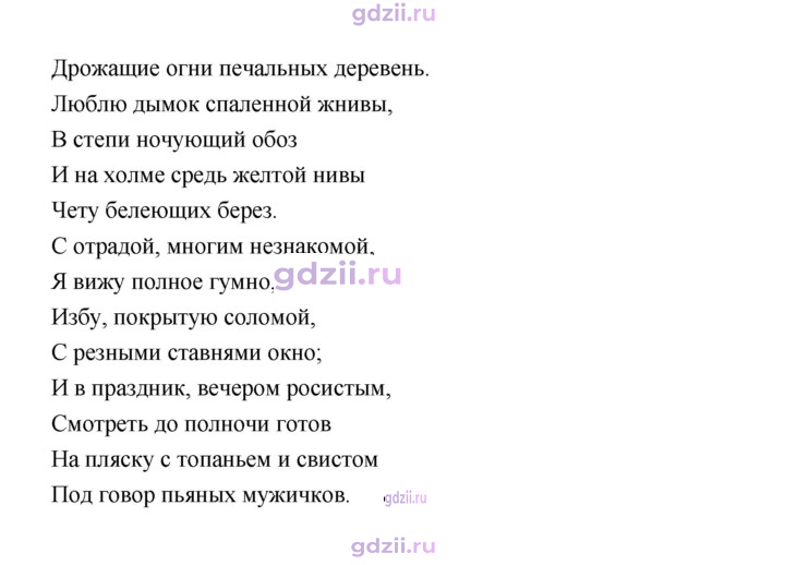 Скан решения номера 281