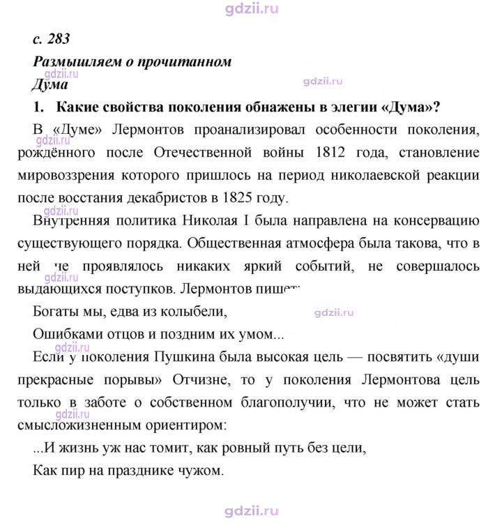Скан решения номера 283