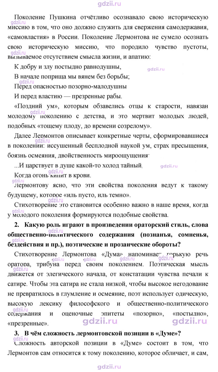 Скан решения номера 283