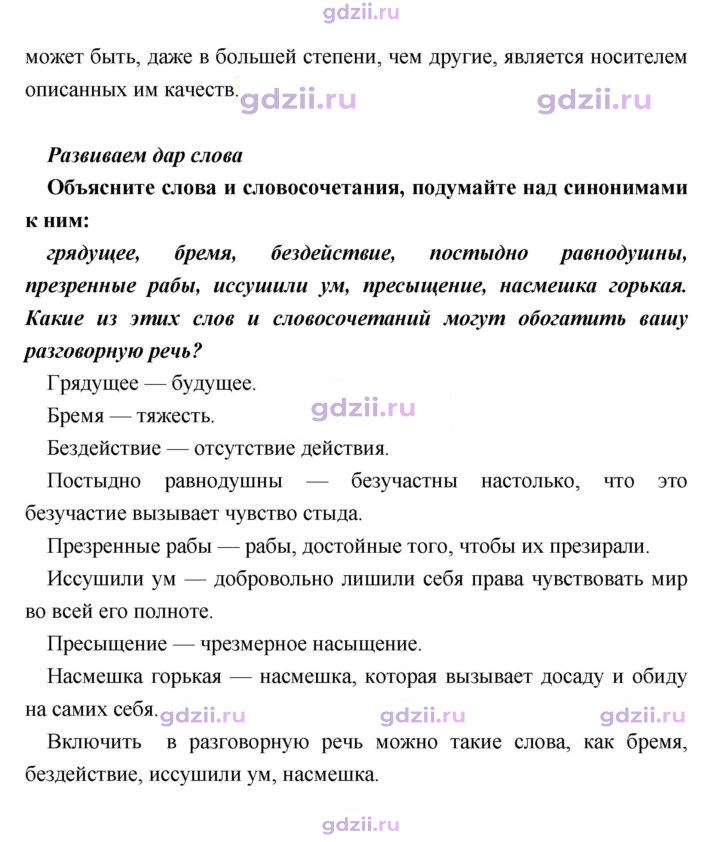Скан решения номера 283