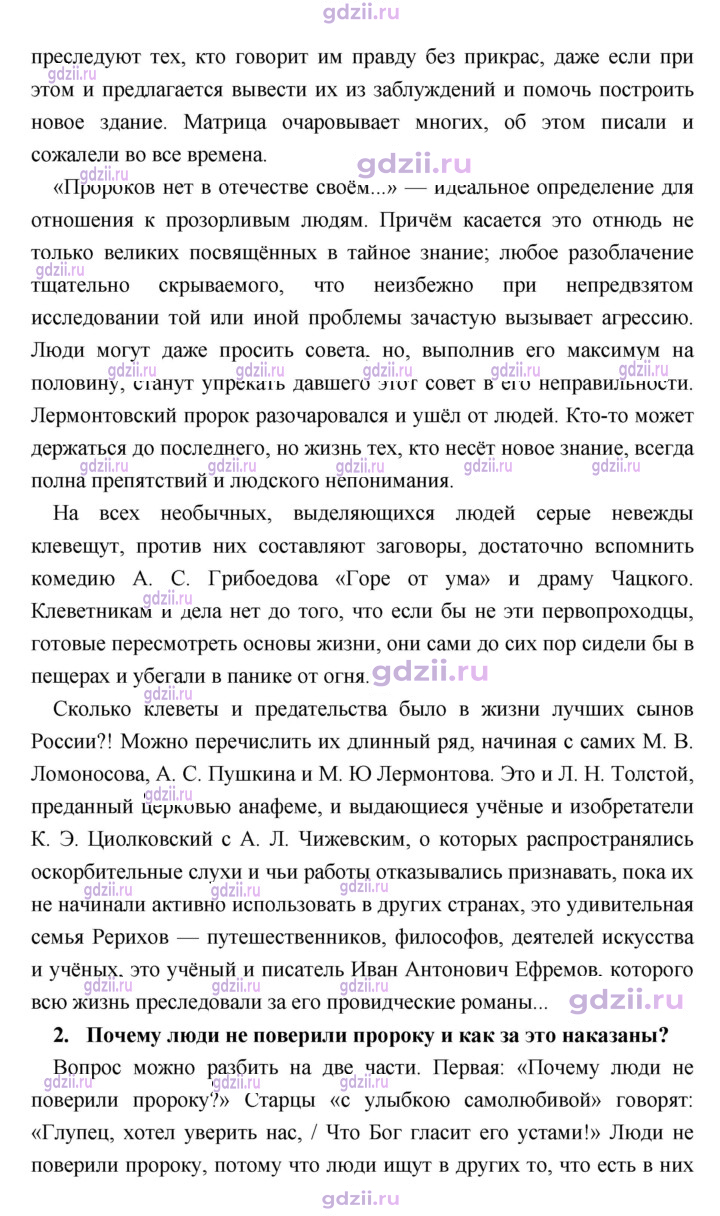 Скан решения номера 287