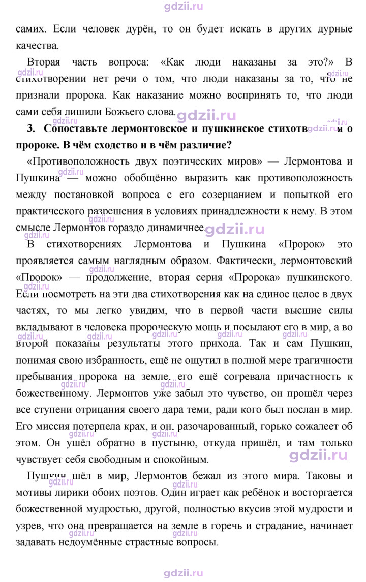 Скан решения номера 287