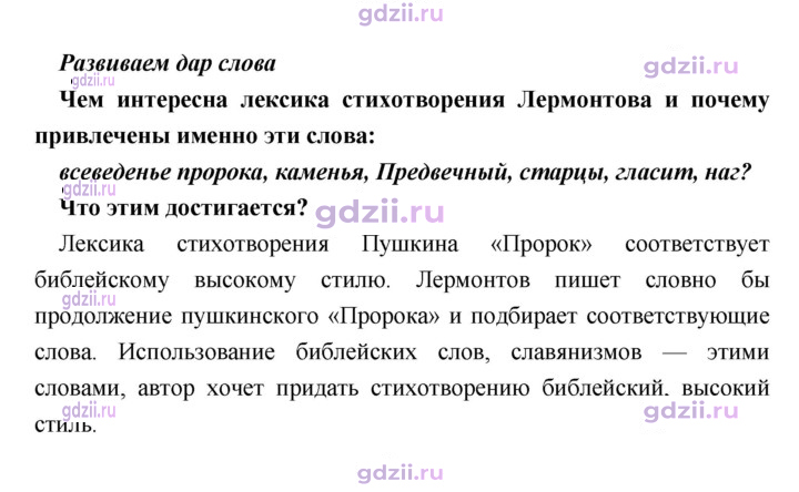 Скан решения номера 287