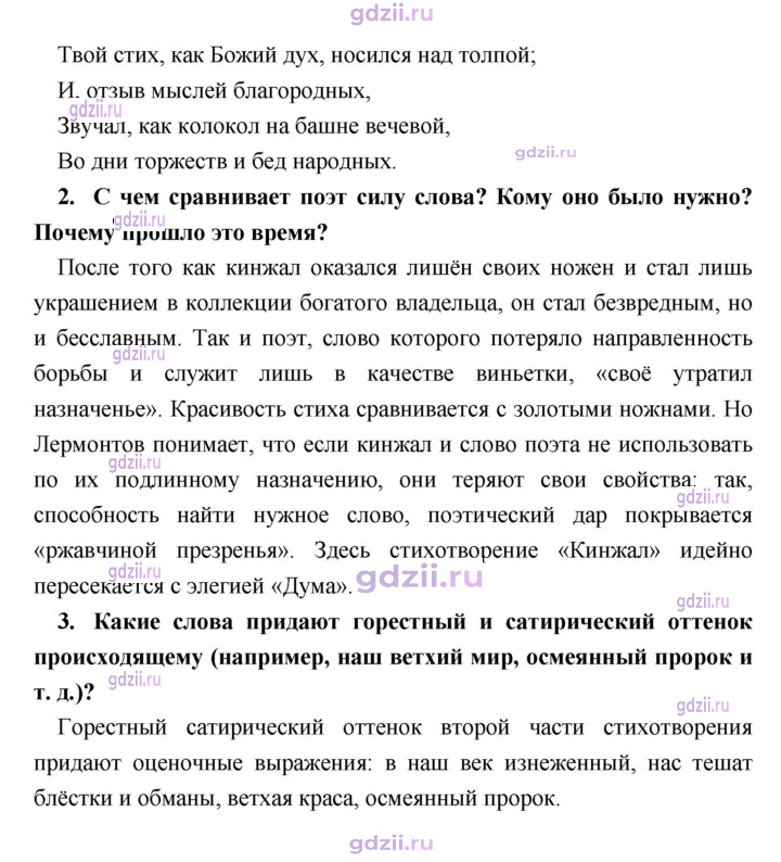 Скан решения номера 289