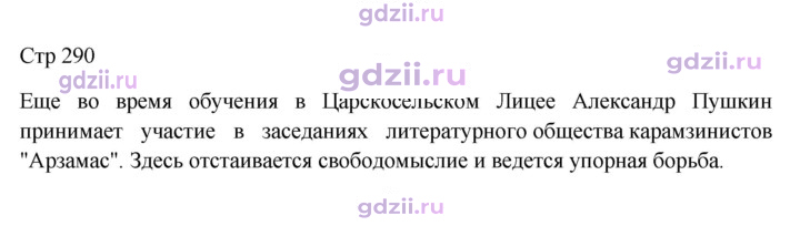 Скан решения номера 290