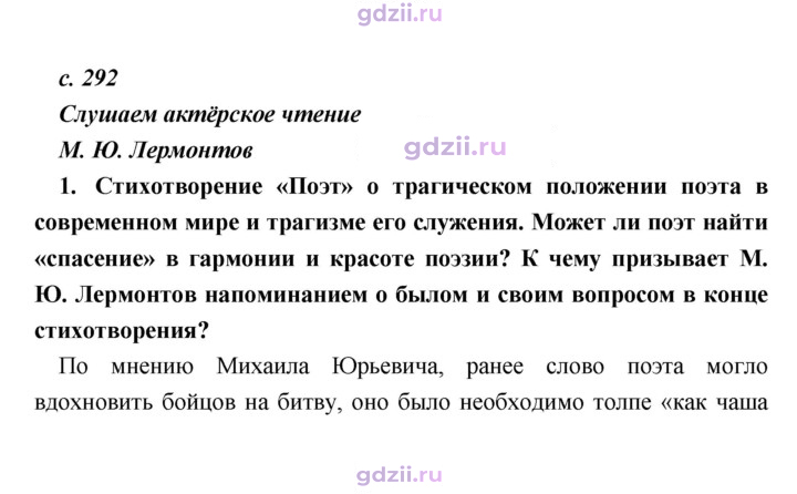 Скан решения номера 292