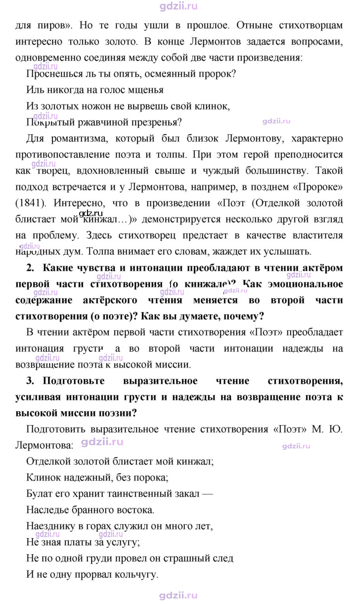 Скан решения номера 292