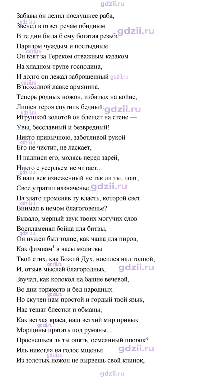 Скан решения номера 292