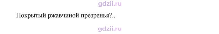 Скан решения номера 292